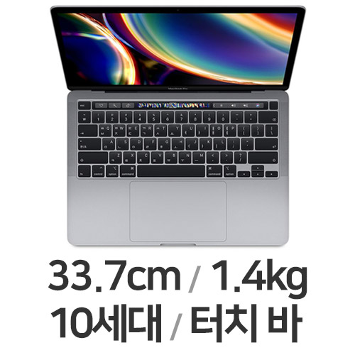 APPLE 2020 맥북프로13 MWP42KH/A (32GB, SSD 512GB)_이미지
