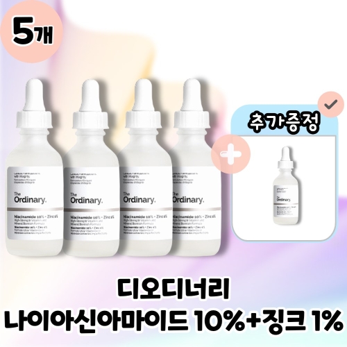 디오디너리 나이아신아마이드 10% + 징크 1% 60ml (5개)_이미지