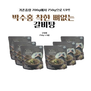 도야지식품 박수홍의 착한 뼈없는 갈비탕 750g (6개)