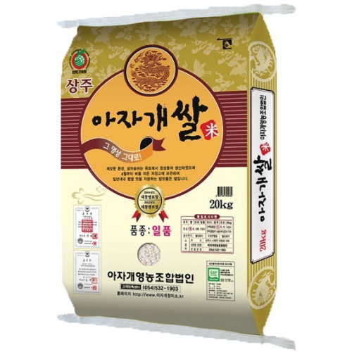 아자개영농조합법인 2026 햅쌀 아자개쌀 20kg (1개)_이미지