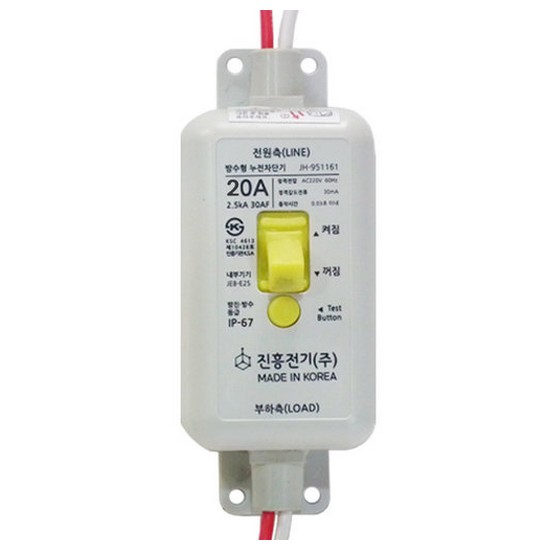 방수형 누전차단기 20A