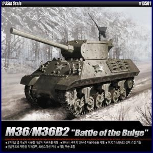 아카데미과학 1/35 미육군 M36B2 Battle of the Bulge