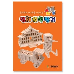 샘통 카프라 활용 예제집/48p 60여가지예제/교재_이미지