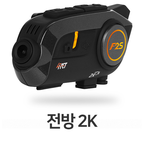 포팩트 4FACT F2S 헬멧 블루투스 블랙박스 버전이미지입니다. 누르면 해당 게시물로 새창이동합니다.