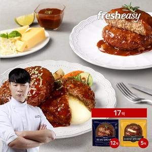 프레시지 최현석 한돈한우 함박스테이크 2종 17팩_이미지
