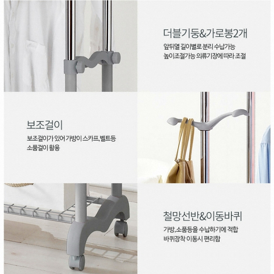아카시아리빙 이동식 더블행거 405호_이미지