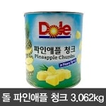 돌(Dole) Dole <b>파인애플</b> 청크 3kg