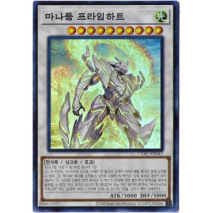 마나둠프라임하트 CYAC-KR043 Super Rare