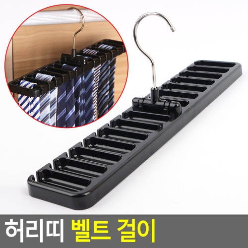 [불명] 허리띠 벨트 걸이 (1개)
