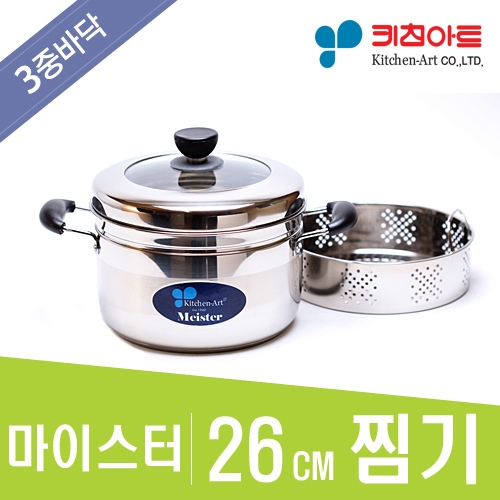 키친아트 마이스터 3중바닥 찜기 (26cm)