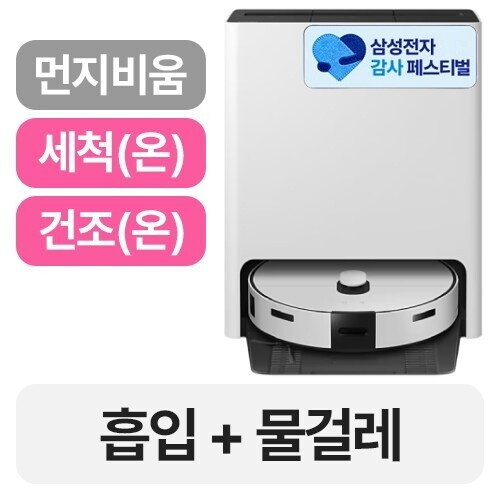 삼성전자 비스포크 스팀 VR7MD96516G (삼성 20% 환급, 단품+물걸레4매)_이미지