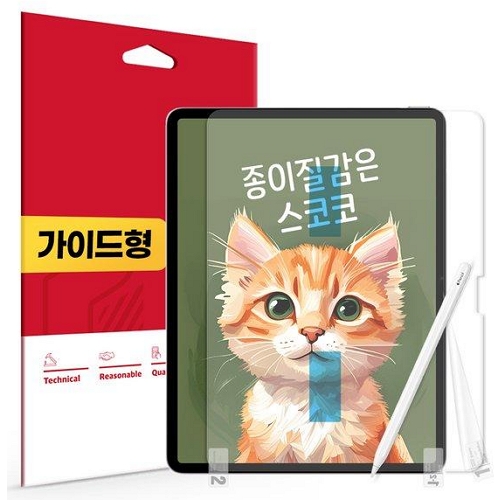 iPad Air 13 M3 종이질감 액정보호필름
