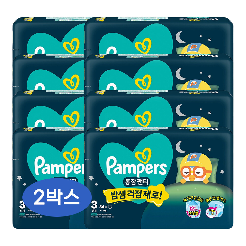 팸퍼스 2026 통잠팬티 3단계-공용 (272매)_이미지