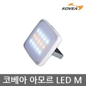 5U 아모르LED M 랜턴 400루멘 KECV9LD-01
