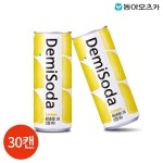동아오츠카 데미소다 레몬 250ml (30캔)_이미지