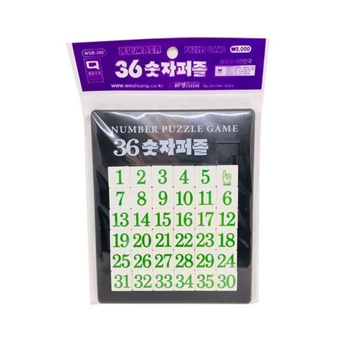 월성 36 숫자퍼즐 X2개 슬라이딩퍼즐 숫자맞추기 게임 W85B60B