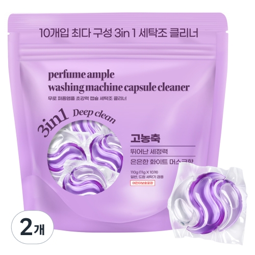 무로 퍼퓸 앰플 초강력 캡슐 세탁조 클리너 10p 110g 2개이미지입니다. 누르면 해당 게시물로 새창이동합니다.