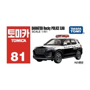 토미카 81 다이하츠 로키경찰차 017519