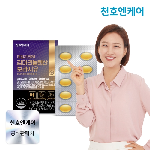 천호엔케어 데일리코어 감마리놀렌산 보라지유 60캡슐 (1개)_이미지