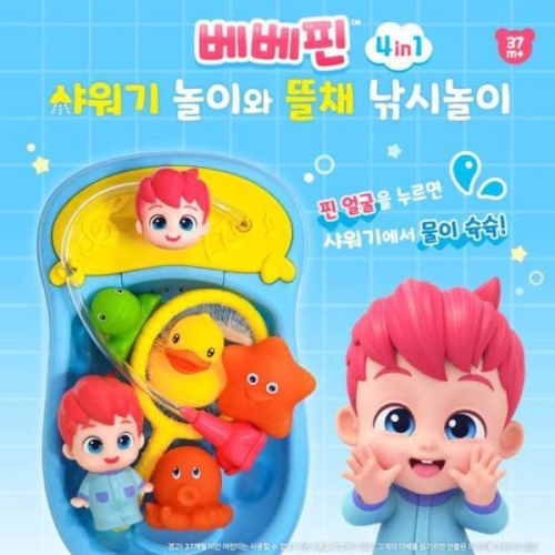 핑크퐁 아기상어 샤워기 놀이와 뜰채 낚시놀이