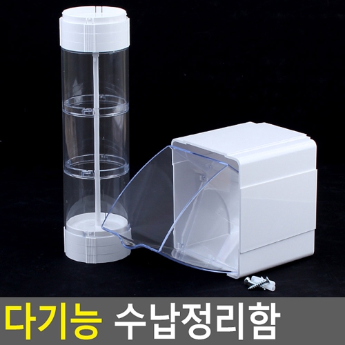 다기능 수납정리함 다용도정리함 아크릴정리함 화장품정리대 투명정리함 칸막이정리함 소품정리함 보관함