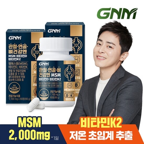GNM자연의품격 관절 연골 뼈건강엔 MSM 글루코사민 비타민D 비타민K2 60정_이미지
