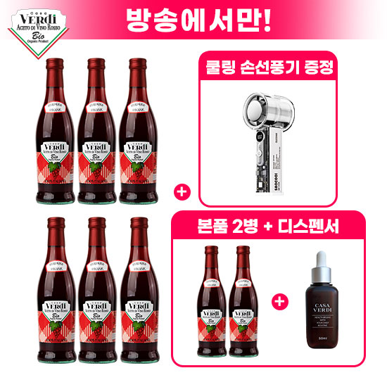 레드와인 비니거 500ml x 8개 + 디스펜서 + 헨디선풍기