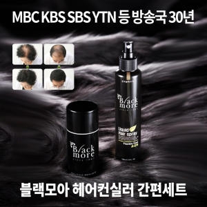 방송국 30년 스프레이 흑채 세트_이미지