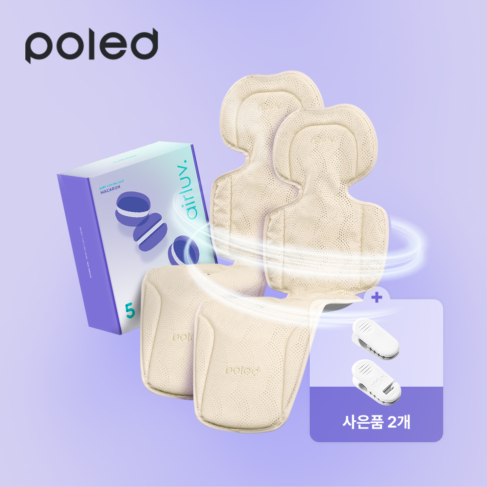 폴레드 에어러브5 마카롱 통풍 쿨시트