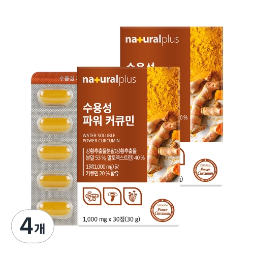 수용성 파워 커큐민 30정