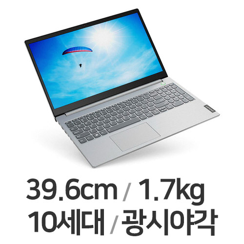 레노버 씽크북 15-IIL 20SMA00EKR (SSD 256GB)