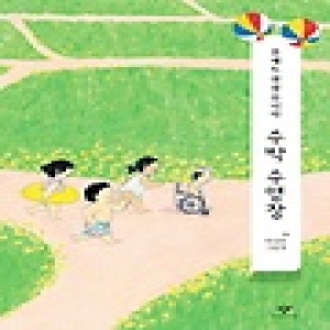 창비 수박 수영장