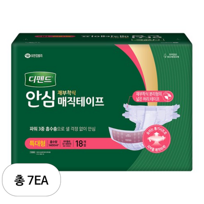디펜드 안심 매직테이프 특대형 18개 (7팩(126개))_이미지