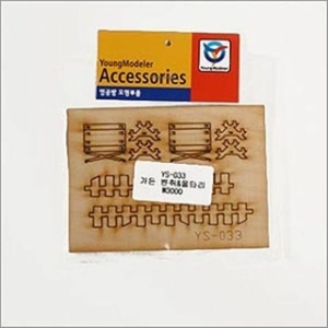 나무 모형 조립 키트 가든벤취 울타리 YS-033