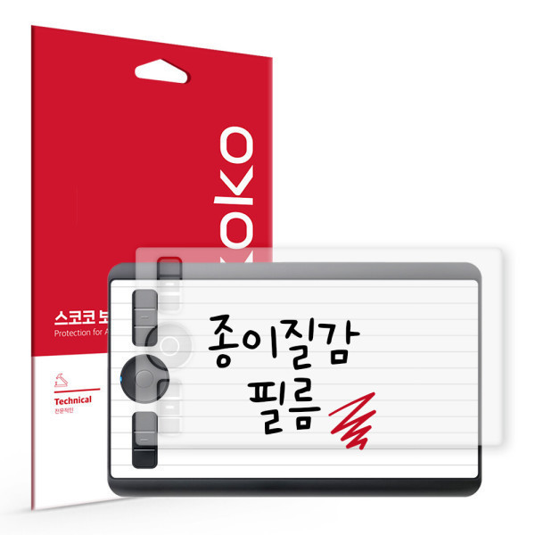 SKOKO 와콤 인튜어스 프로 PTH-460 보호필름 (종이질감)_이미지