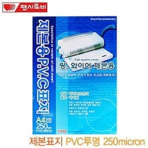 [불명] 제본표지A4 100매  PVC투명200micron   와이어제본용이미지입니다. 누르면 해당 게시물로 새창이동합니다.