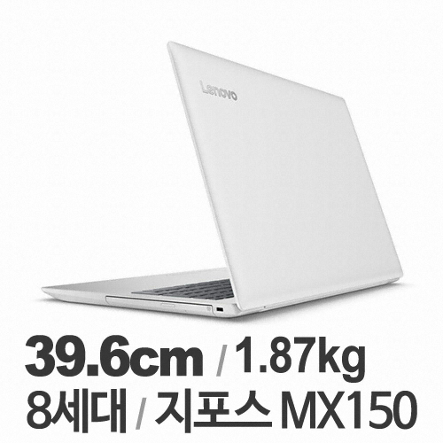 레노버 아이디어패드 330-15 Classic Pascal 8GEN WIN10 (옵테인 16GB + 1TB)_이미지