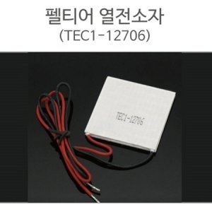 펠티어 열전소자