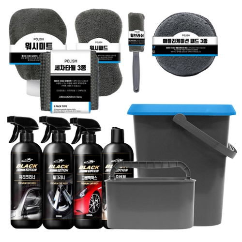 엑스오토 엑스핏 워시앤케어 14종 버블 디테일링 셀프 세차용품세트