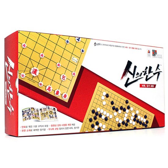 코리아보드게임즈 신의한수 바둑장기세트_이미지