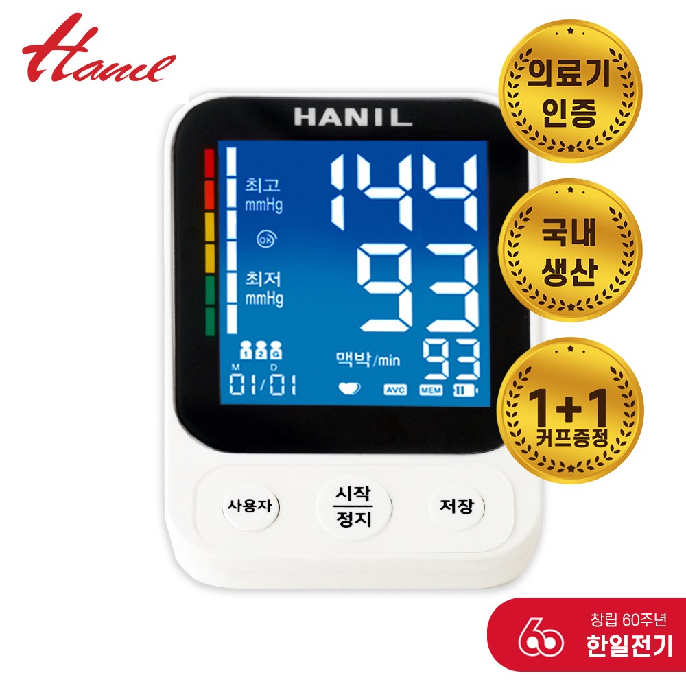 디지털 자동 혈압측정기 BMH-2409