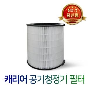 캐리어 ACAPSF060HLTW 호환 필터