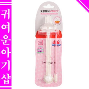 하이비 니플빨대 교체용 1P