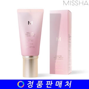 에이블C&C 미샤 시그너처 리얼 컴플릿 BB크림 EX 45g (1개)