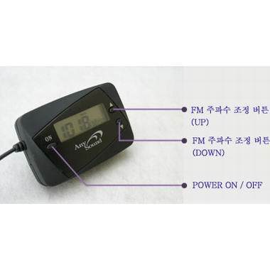 한국미디어시스템 ANY SOUND (FM Transmitter)_이미지