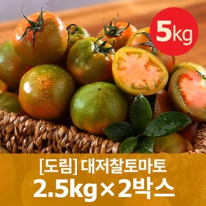 도림토마토 대저 토마토 2.5kg