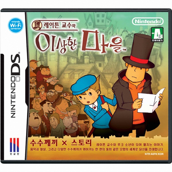 레이튼 교수와 이상한 마을 NDS