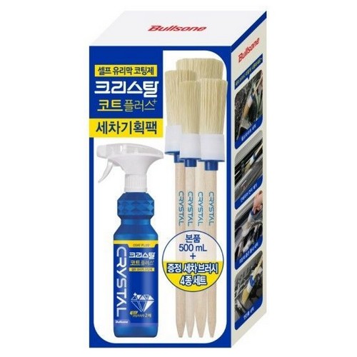 크리스탈 코트 플러스 500ml + 세차브러쉬 4종