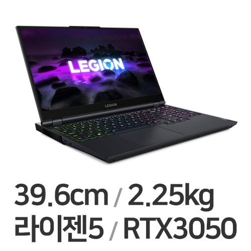 레노버 LEGION 5 15ACH R5 3050 PRO (SSD 512GB)