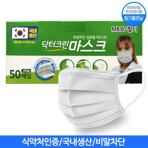 코스모사이언스 닥터크린 비말차단용 마스크 KF-AD 대형 (50개)_이미지